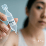 薬剤師が解説！コンタクトレンズ使用時の眼薬の使い方と注意点