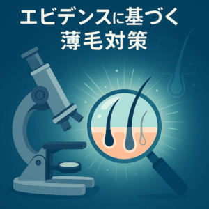 男性と女性で市販毛髪用薬はどう違う？薄毛対策で知っておきたいポイント