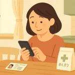 電子処方箋の使い方——薬局での受け取り方とマイナ保険証との連携
